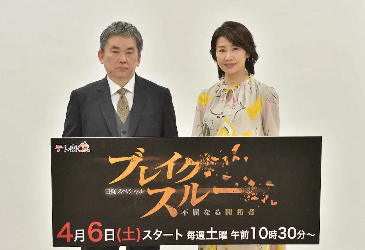 「ハゲタカ」作者の真山仁氏　MC務めるテレ東経済番組が4月6日から放送「心を丸裸にするような取材を」