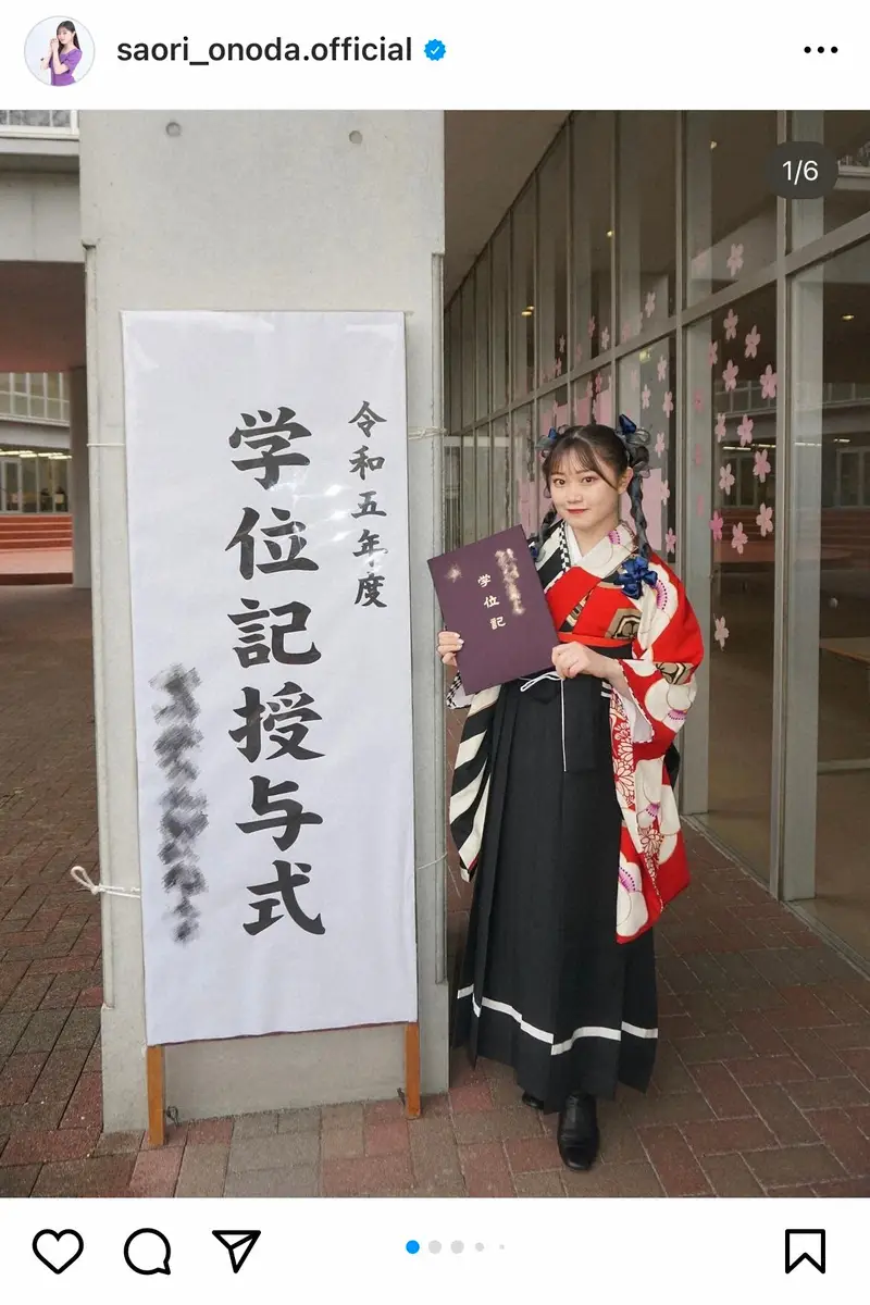 つばきファクトリー小野田紗栞、大学卒業と保育士資格など3つの資格取得を報告「たくさん成長」
