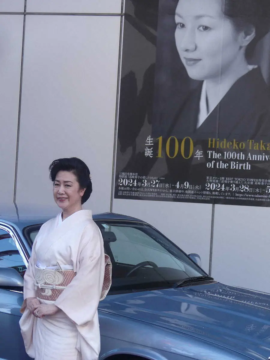 高峰秀子さんの愛車ジャガーの前で大特別展をアピールした名取裕子