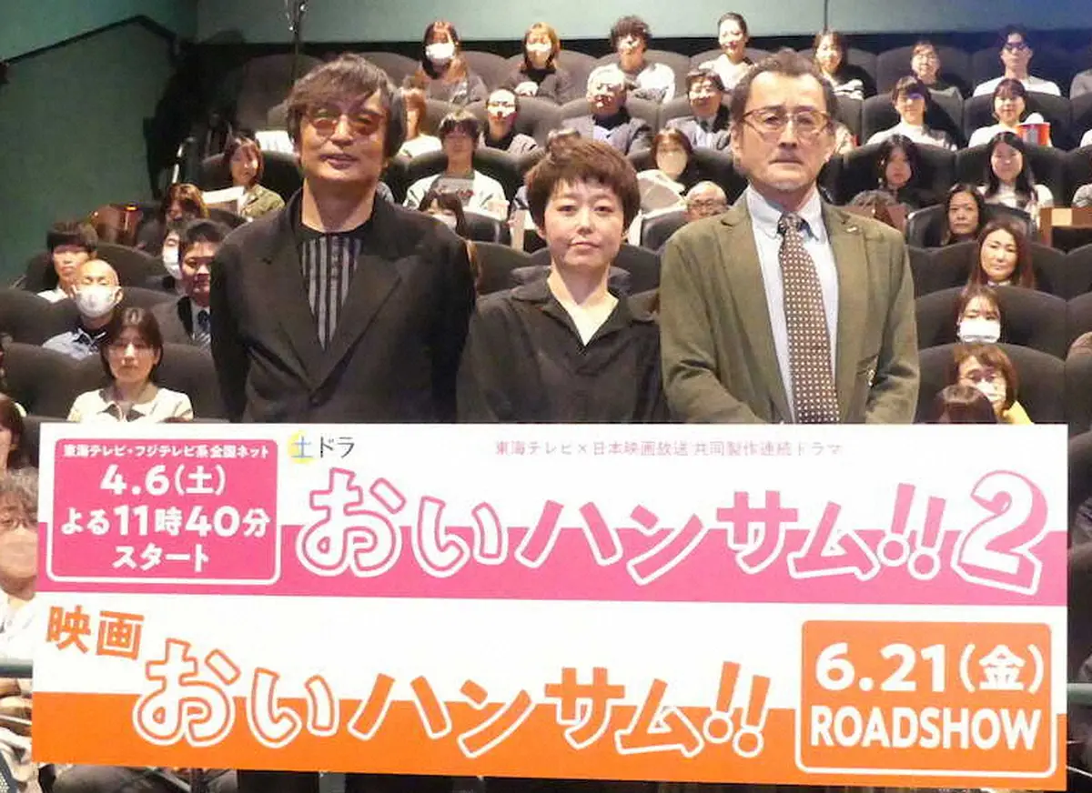 「おいハンサム！！2」プレミア試写会に登壇した（左から）山口雅俊監督、伊藤理佐氏、吉田鋼太郎