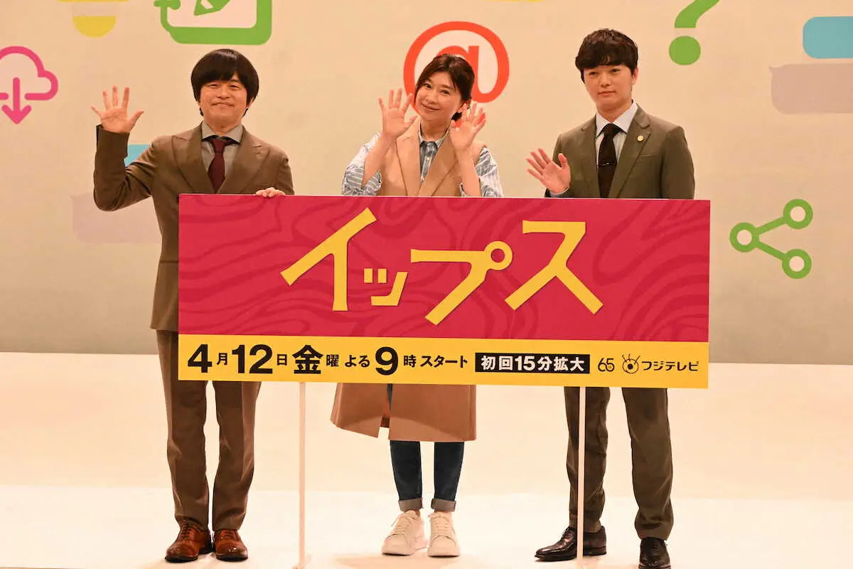 「4月期金9ドラマ『イップス』制作発表」に出席した（左から）バカリズム、篠原涼子、染谷将太（撮影・小渕　日向子）