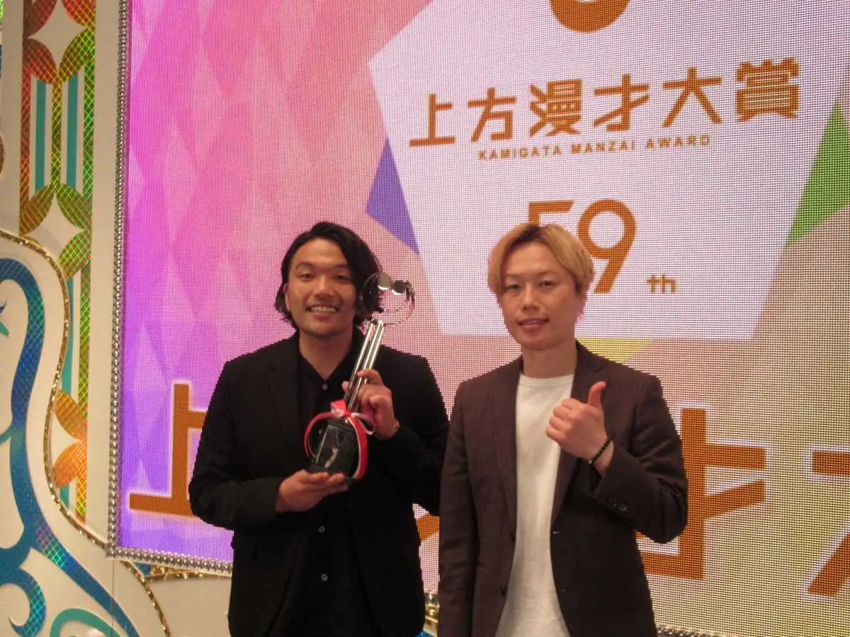 「第59回上方漫才大賞」の奨励賞を受賞した見取り図の盛山晋太郎（左）とリリー