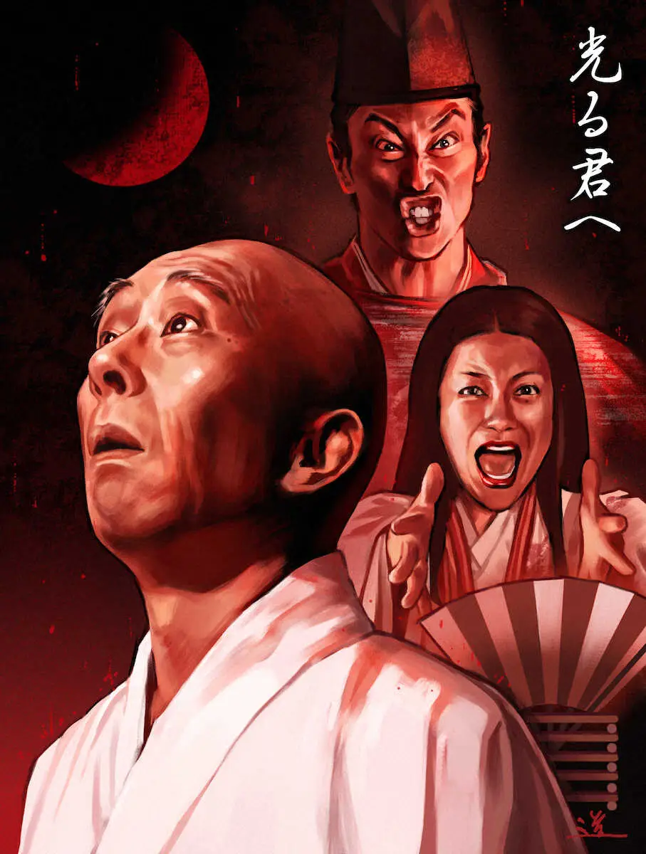 イラストレーターの石井道子氏が描いたNHK大河ドラマ「光る君へ」大河絵第14話　悪鬼の形相、憎悪の奇声、赤い月夜の狂気にのみ込まれた巨星