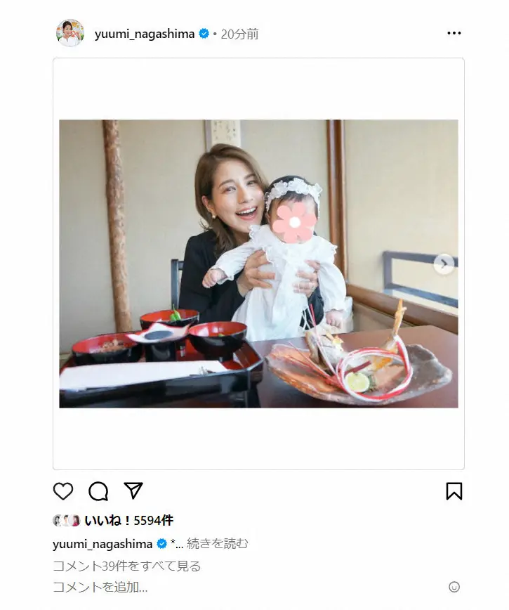フジ永島優美アナ　1月出産報告の第1子の「お食い初め」報告「赤ちゃんもお母さんもかわいい」　