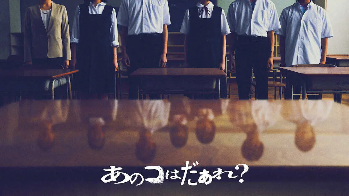 渋谷凪咲が主演を務める映画「あのコはだぁれ？」