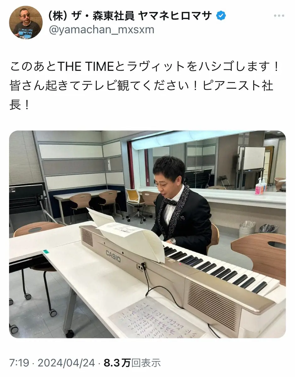 ピアノを練習する森田哲矢（マネージャーのヤマネヒロマサのX　@yamachan_mxsxm）より