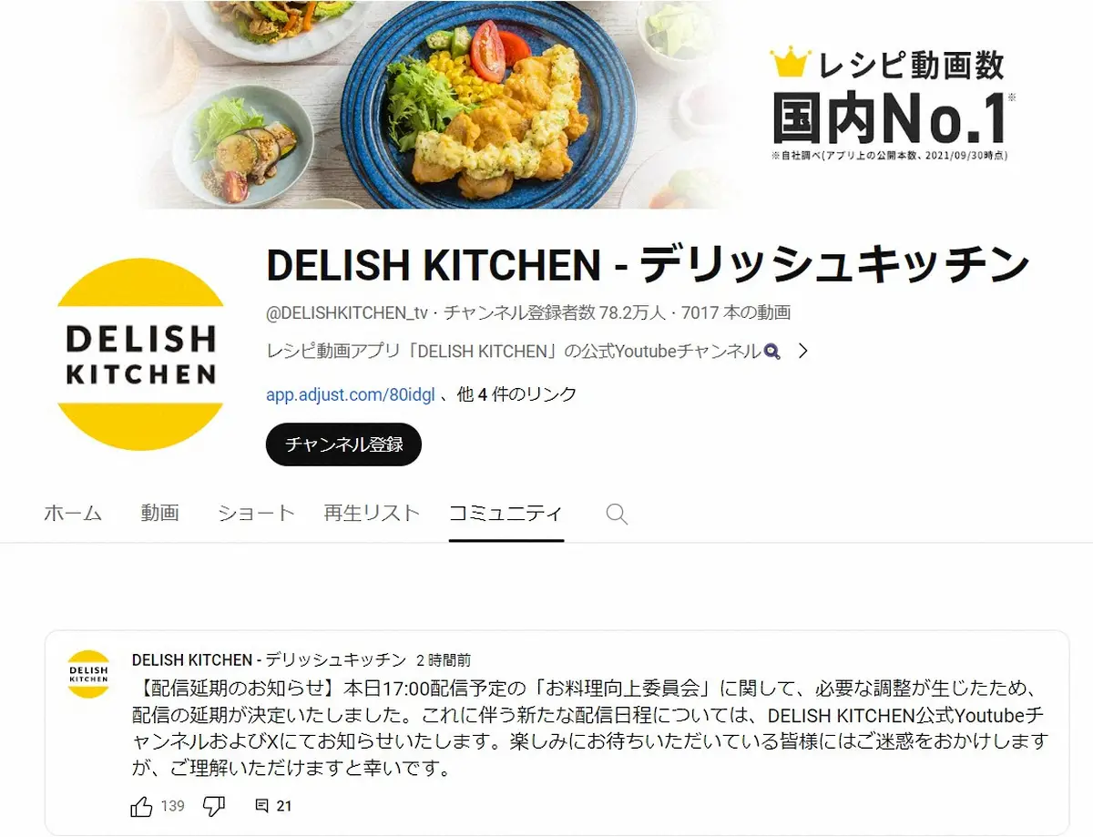 日本最大級のレシピ動画メディア「DELISH　KITCHEN」の公式YouTubeチャンネルから