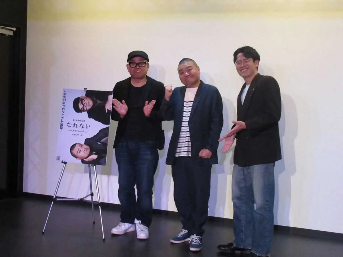 「この先10年プロジェクト」を発足。第1弾舞台公演「なれない」の開催を発表する（左から）兵藤太樹、川畑泰史、演出家・川村智基氏