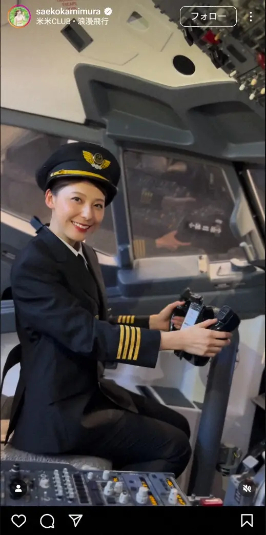 上村彩子アナ　CA＆パイロット“コスプレ”公開に「本物かと思った」「似合いすぎ」「本業ですか？」