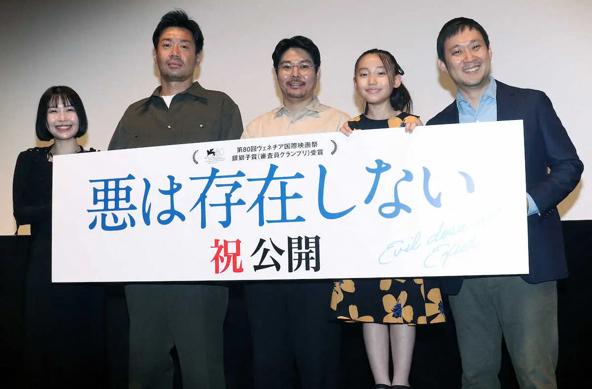 映画「悪は存在しない」初日舞台あいさつに出席した（左から）渋谷采郁、小坂竜士、大美賀均、西川玲、濱口竜介監督