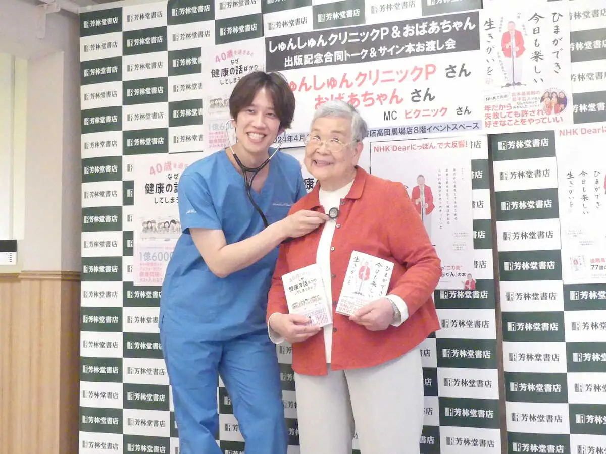 後期高齢者芸人「おばあちゃん」　賞レース狙う　初書籍発売記念イベント