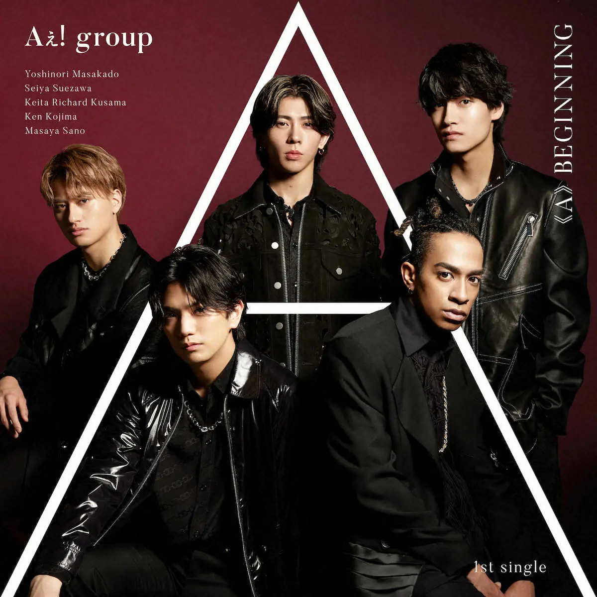Aぇ！groupデビューシングル「《A》BEGINNING」通常盤ジャケット写真　