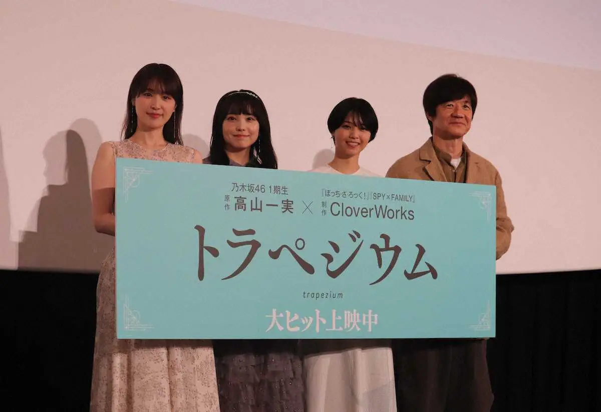 映画「トラペジウム」の舞台挨拶に出席した（左から）高山一実、結川あさき、西野七瀬、内村光良