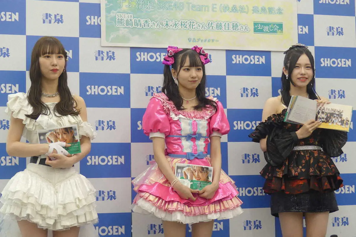写真集の発売記念イベントに登場した（左から）SKE48の熊崎晴香、末永桜花、佐藤佳穂