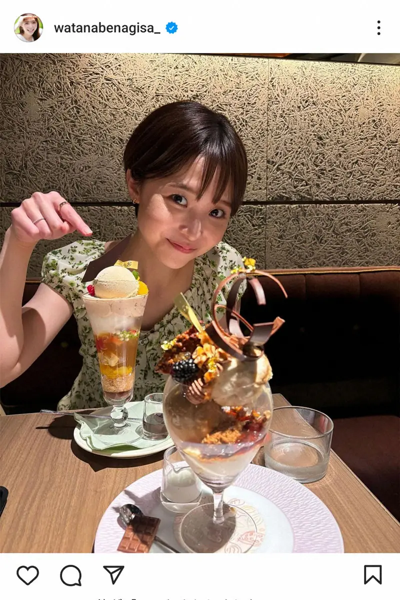 休養中の渡邊渚アナ　体重増が課題「どうしても食べたくて」念願のパフェに挑戦「食べ切った」と喜びの報告