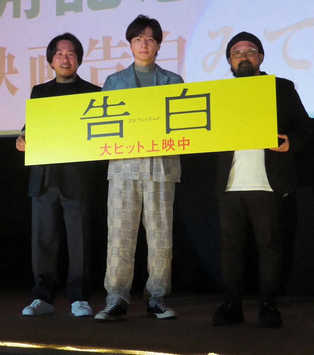 大阪でダブル主演映画「告白　コンフェッション」の舞台挨拶を行った（左から）ヤン・イクチュン、生田斗真、山下敦弘監督