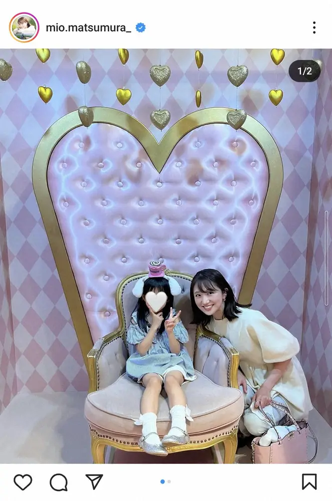 【画像・写真】フジ松村未央アナ　「家族で遊びに行った日」5歳愛娘と親子ショット「母娘揃って可愛い」夫は陣内智則