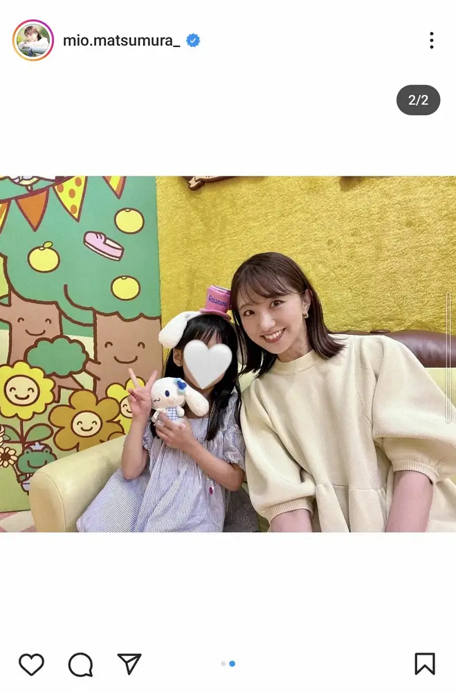 【画像・写真】フジ松村未央アナ　「家族で遊びに行った日」5歳愛娘と親子ショット「母娘揃って可愛い」夫は陣内智則