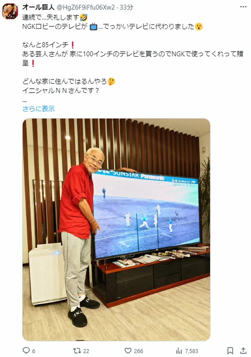 オール巨人　某芸人からNGKに超大型テレビが寄贈されたと報告「100インチのテレビを買うのでって」