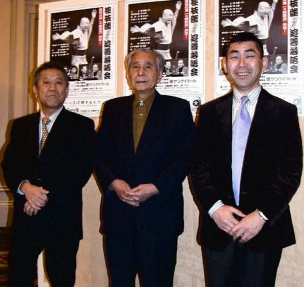 05年当時の（左から）桂ざこばさん、桂米朝さん、桂南光