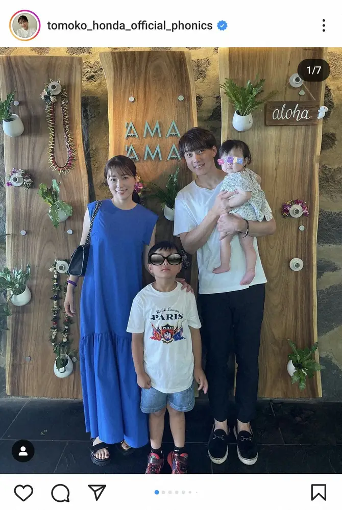 本田朋子　夫・五十嵐圭と5歳長男、0歳長女とのハワイ旅行家族ショット「結婚11周年のお祝いも兼ねて」