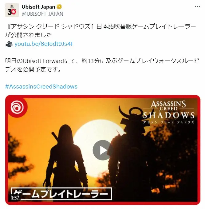 Ubisoft Japanの公式X（@UBISOFT_JAPAN）から