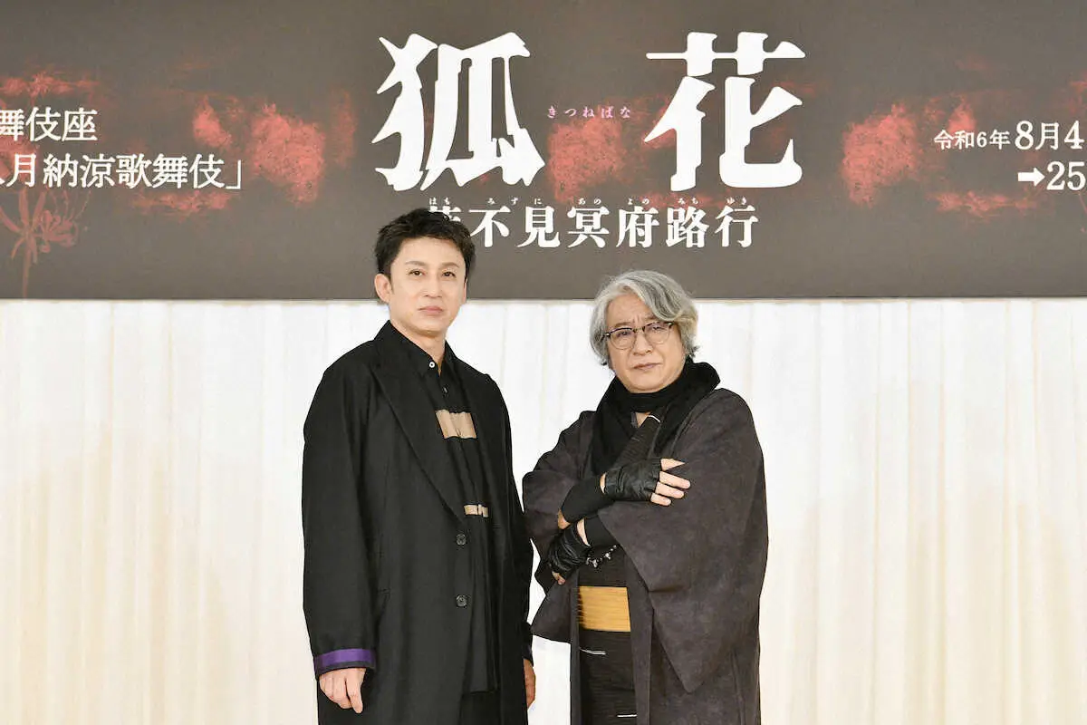 「八月納涼歌舞伎」の取材会に出席した松本幸四郎（左）と京極夏彦氏