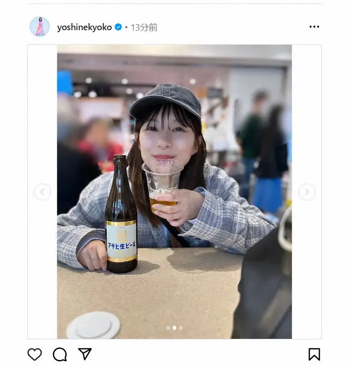 芳根京子　ビールをゴクリのオフショットが可愛すぎると話題「最高です」「デート感」「美味しそう」