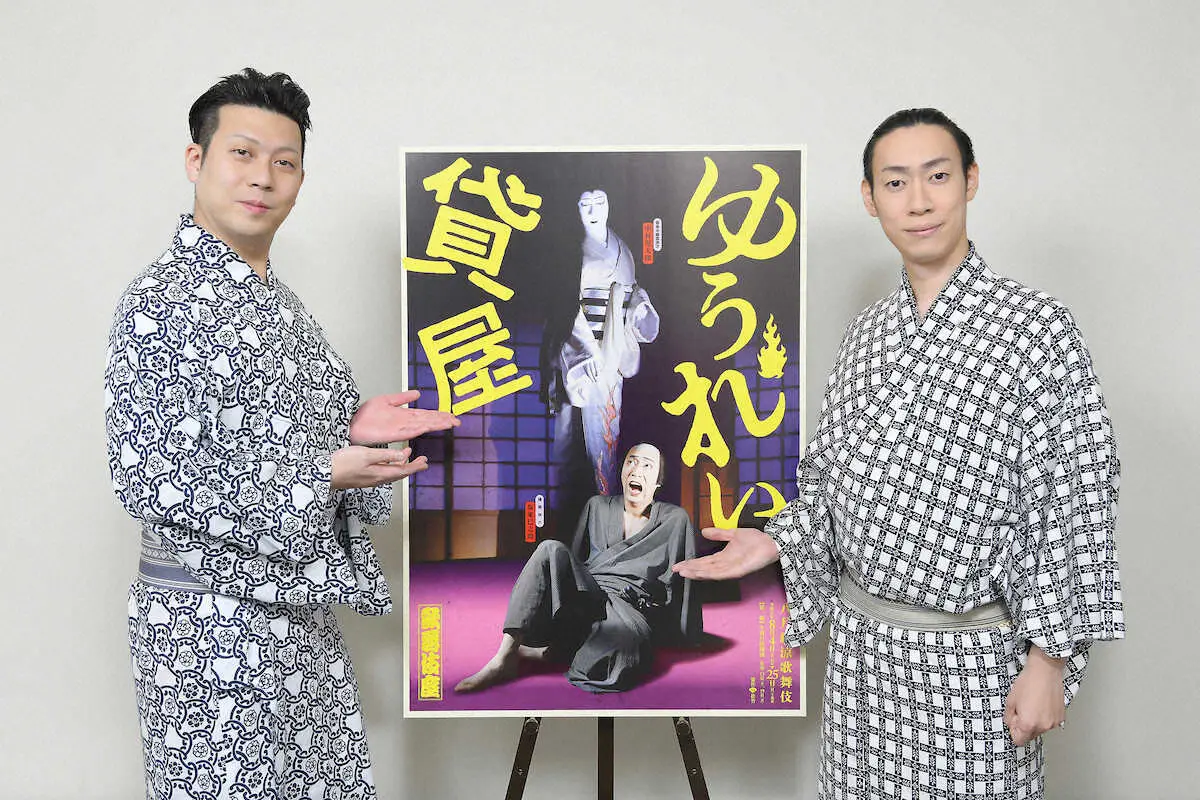 ＜「八月納涼歌舞伎」取材会＞撮り下ろしたポスターと写真に納まる（左から）中村児太郎、坂東巳之助