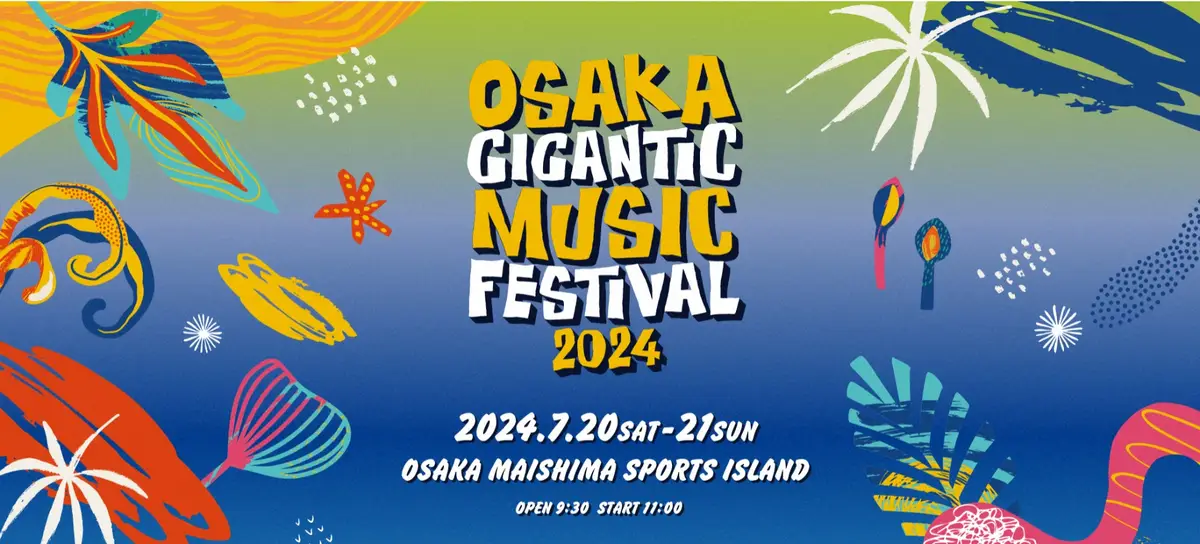 「OSAKA　GIGANTIC　MUSIC　FESTIVAL　2024」公式サイトより