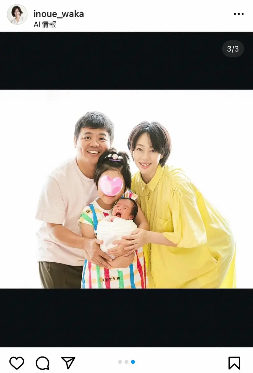 第2子出産の井上和香　最新家族ショット公開　撮影中ハプニングも「いい思い出になりそう」