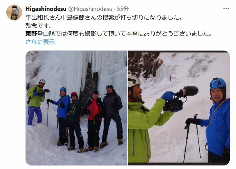 東野幸治　K2で滑落の平出和也さん、中島健郎さん救助打ち切り「残念です」「何度も撮影して頂いて」感謝