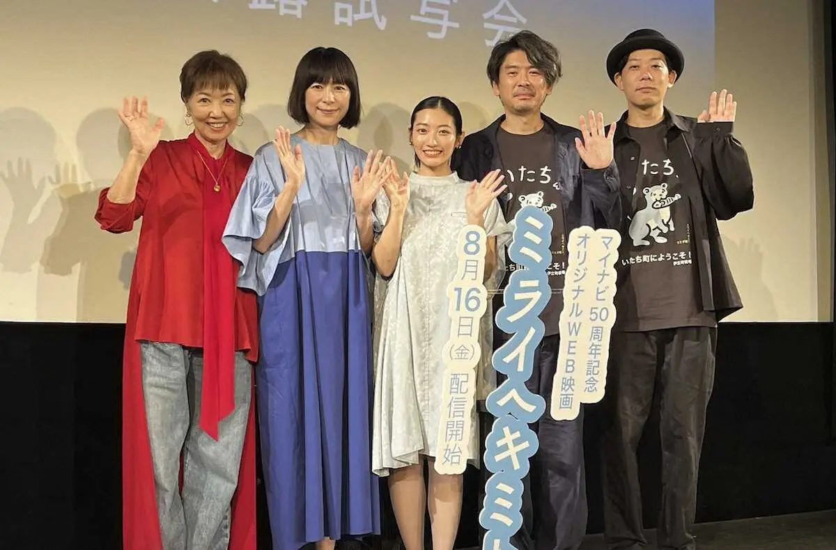 舞台あいさつした（左から）浅田美代子、西田尚美、川島鈴遥、斉藤陽一郎、ウエダアツシ監督