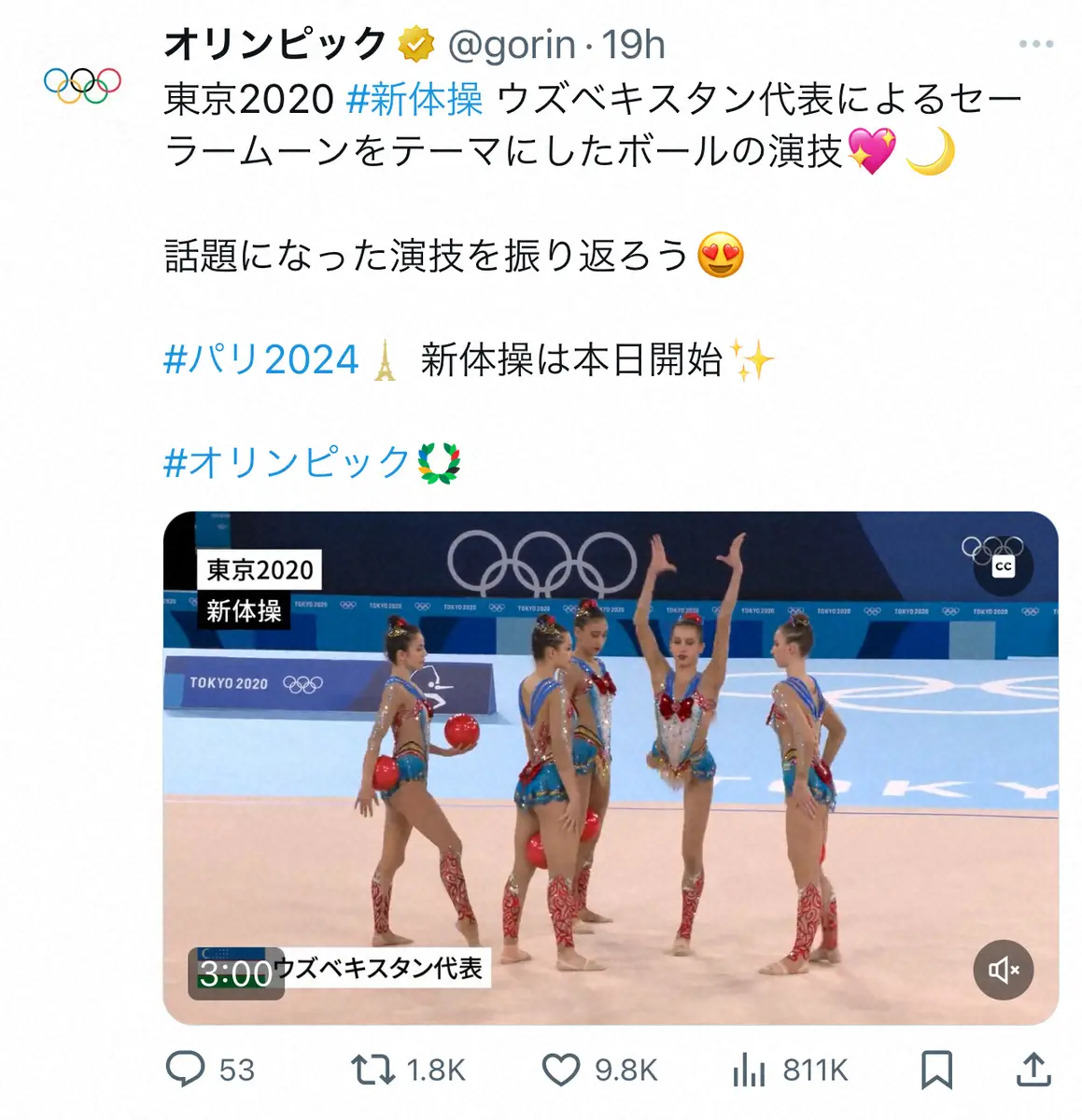 IOC公式　東京五輪で話題“セーラームーン新体操”振り返る「絶対有観客で見たら盛り上がってた」反響