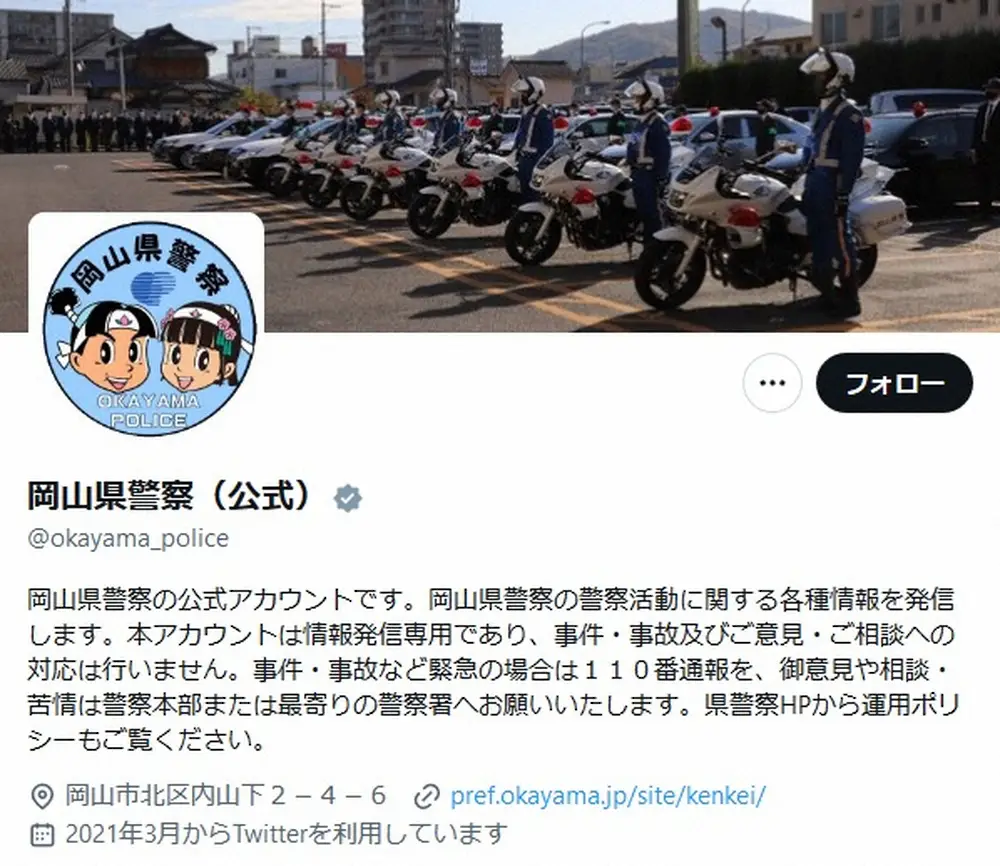 「こんにちは、サンダルです」岡山県警が水難事故防止を呼びかける投稿に「これ経験ある」「センスいい」