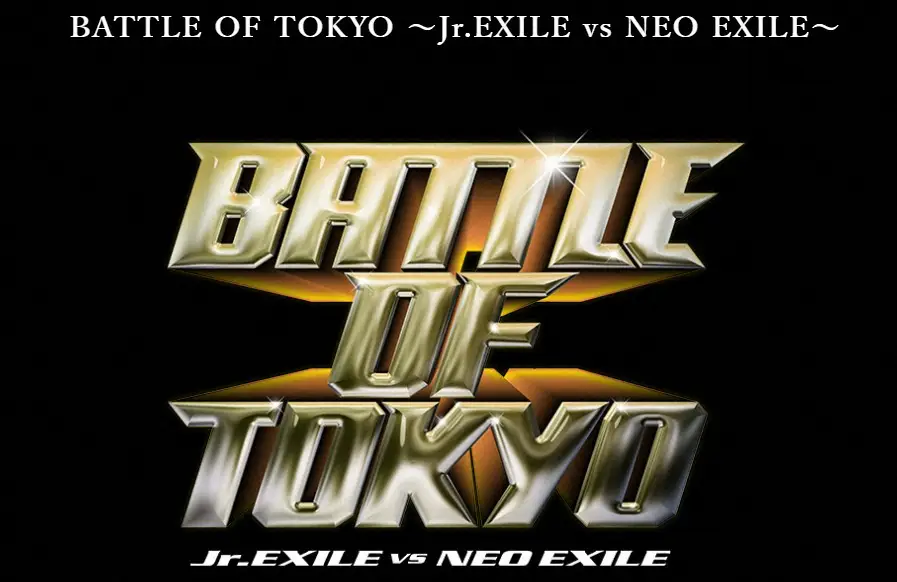 台風10号で延期となったLDH「BATTLE OF TOKYO」　振替公演も中止　スケジュール合わず