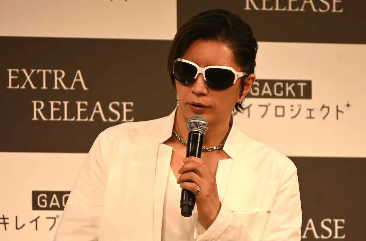 【画像・写真】GACKT「ちょっと引いてます」記者会見での大がかりな発表に困惑「GACKTキレイプロジェクト」