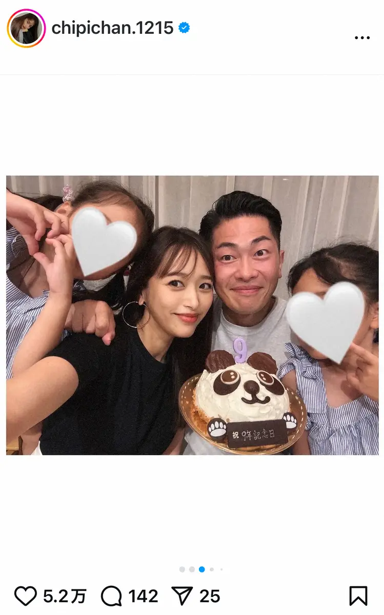 【画像・写真】近藤千尋　ジャンポケ・太田との9度目結婚記念日報告　幸せ家族ショット披露「ずっと憧れ」の声