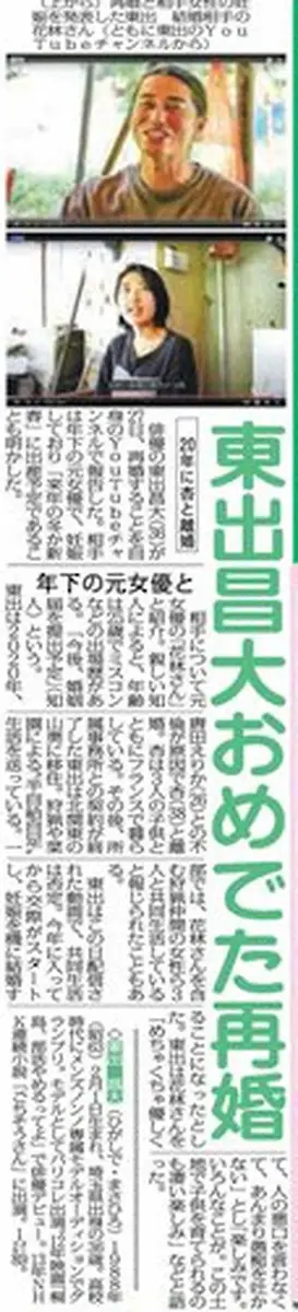 【画像・写真】東出昌大　電撃おめでた再婚　直情的「言葉と行動が伴わない人」