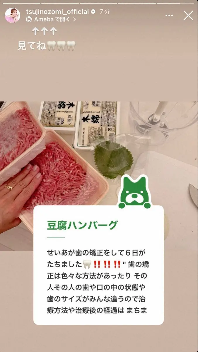 【画像・写真】辻希美　中2の長男が「2～3日固形物は一切食べることができず」　食事作りで奮闘