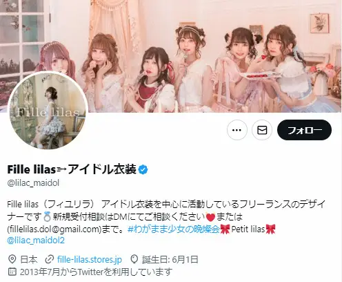 アイドル衣装制作デザイナー　代金未払い被害訴え　再三の督促無視され「悪意のある代金未払、詐欺と認識」