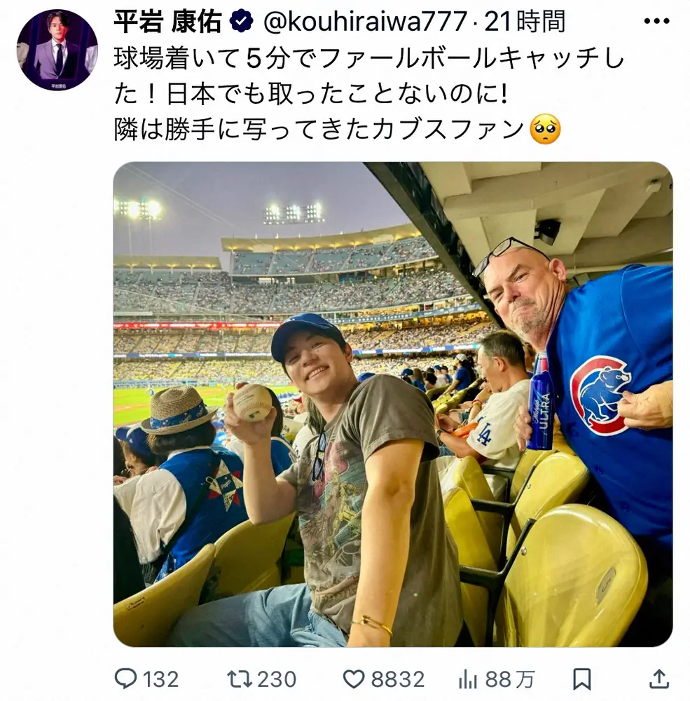 【画像・写真】元ABCアナ「日本でも取ったことないのに！」大谷翔平所属ドジャース戦現地観戦でファウルボールゲット