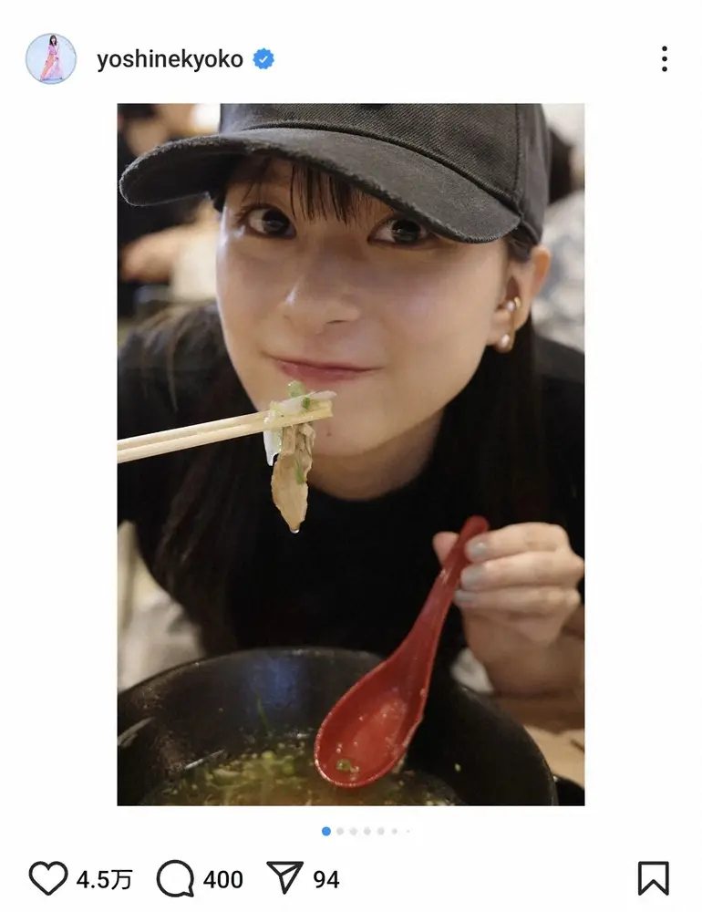 【画像・写真】芳根京子　久々インスタ投稿で「元気です！」「食べてる芳根が集まりました」に「尊すぎて幸せ」の声