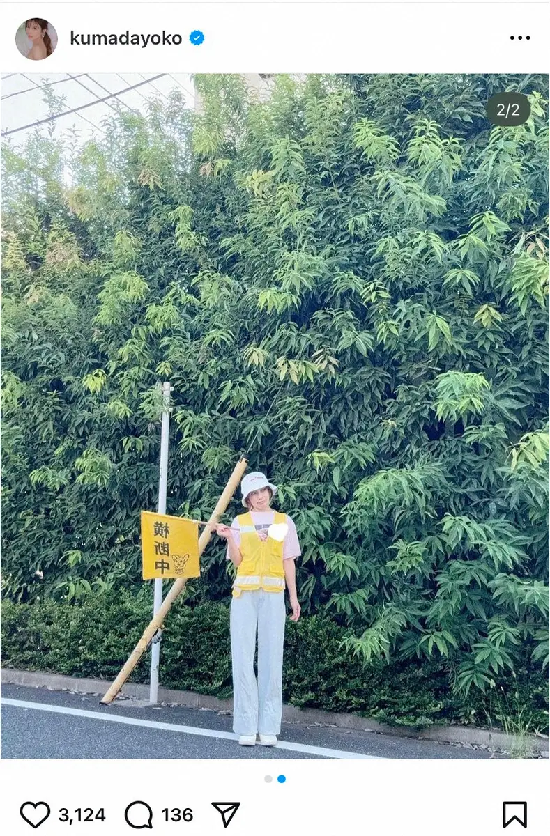 【画像・写真】熊田曜子　黄色いベスト姿にファン衝撃「隠しきれないオーラ」「横断できない」「誘導されたい」の声