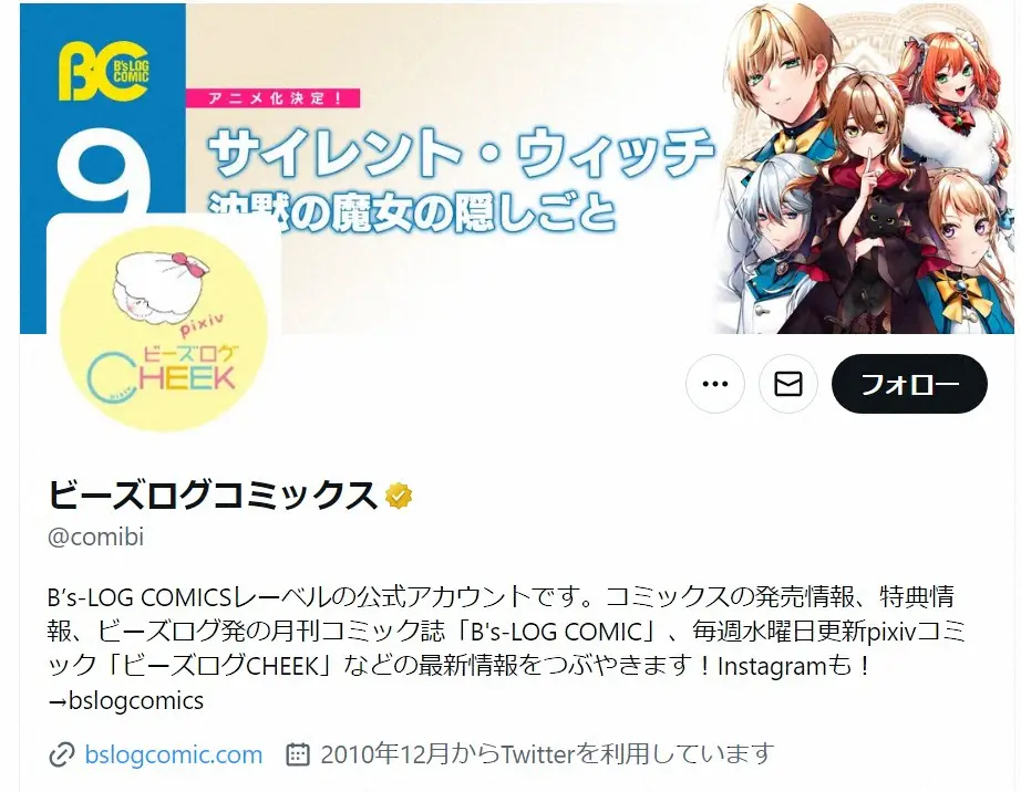 KADOKAWA　ビーズログコミックスの漫画「ツンリゼ」が連載終了　「関係者間の協議の結果」と謝罪