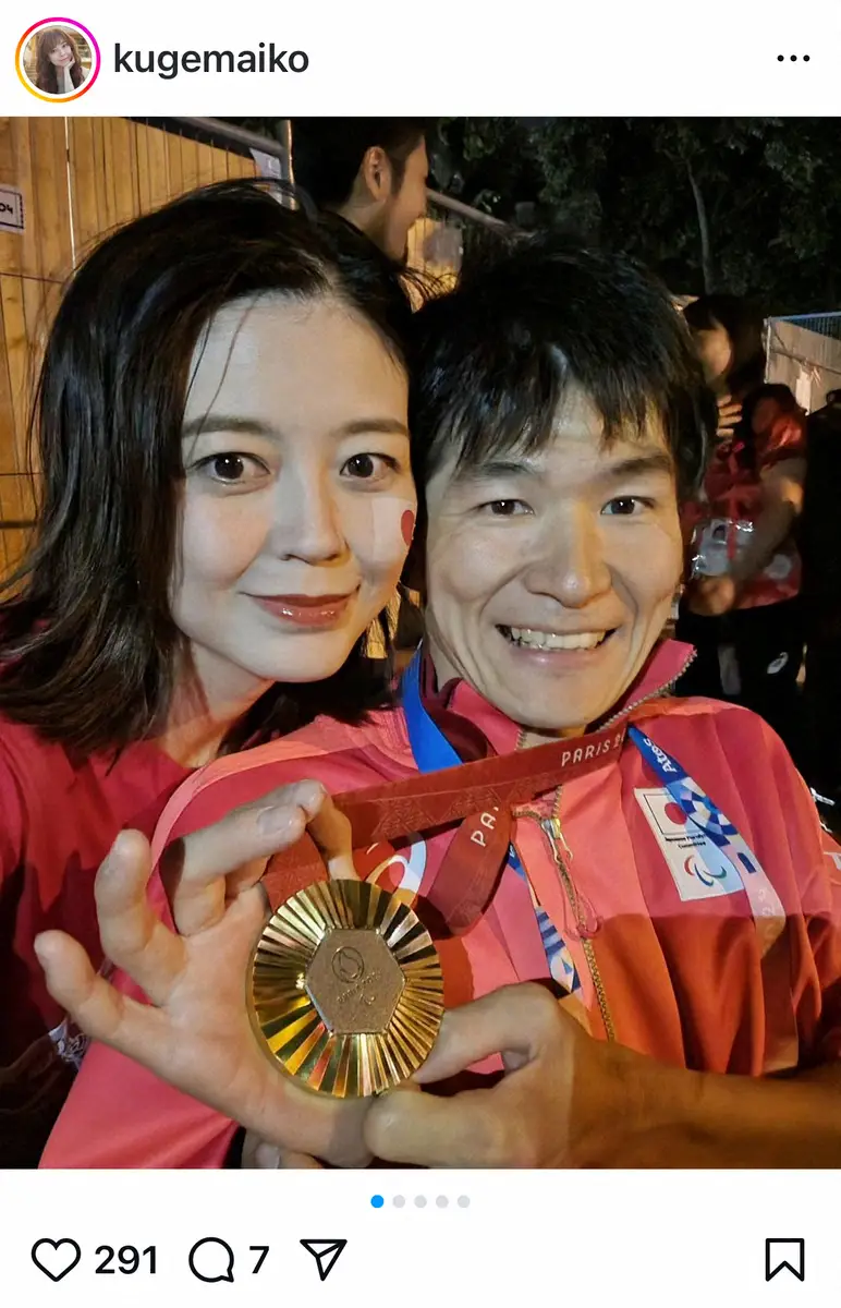 【画像・写真】久下真以子アナ　金メダル獲得の車いすラグビー日本代表の夫とのパリでのツーショット披露　第1子妊娠中