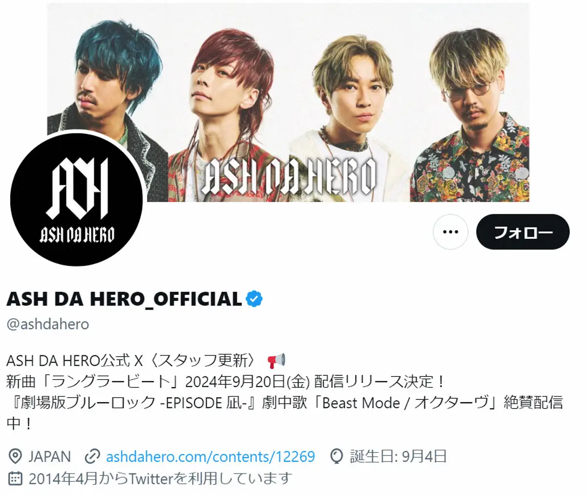 「ASH　DA　HERO」ギターのNarukazeが脱退「方向性の相違」　「ブルーロック」OP曲担当