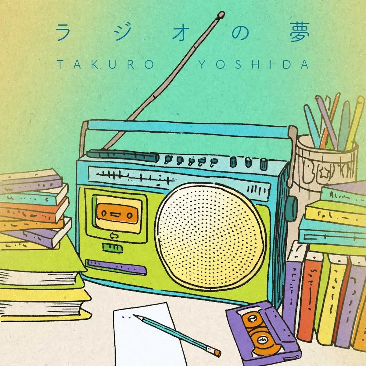 吉田拓郎が一度限り復活　11・20発売ミニアルバム「ラジオの夢」全5曲収録　