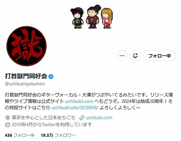 人気ロックバンドがライブ中痴漢被害防止へ声明「意志示すことが抑止に」　毅然態度に称賛の声