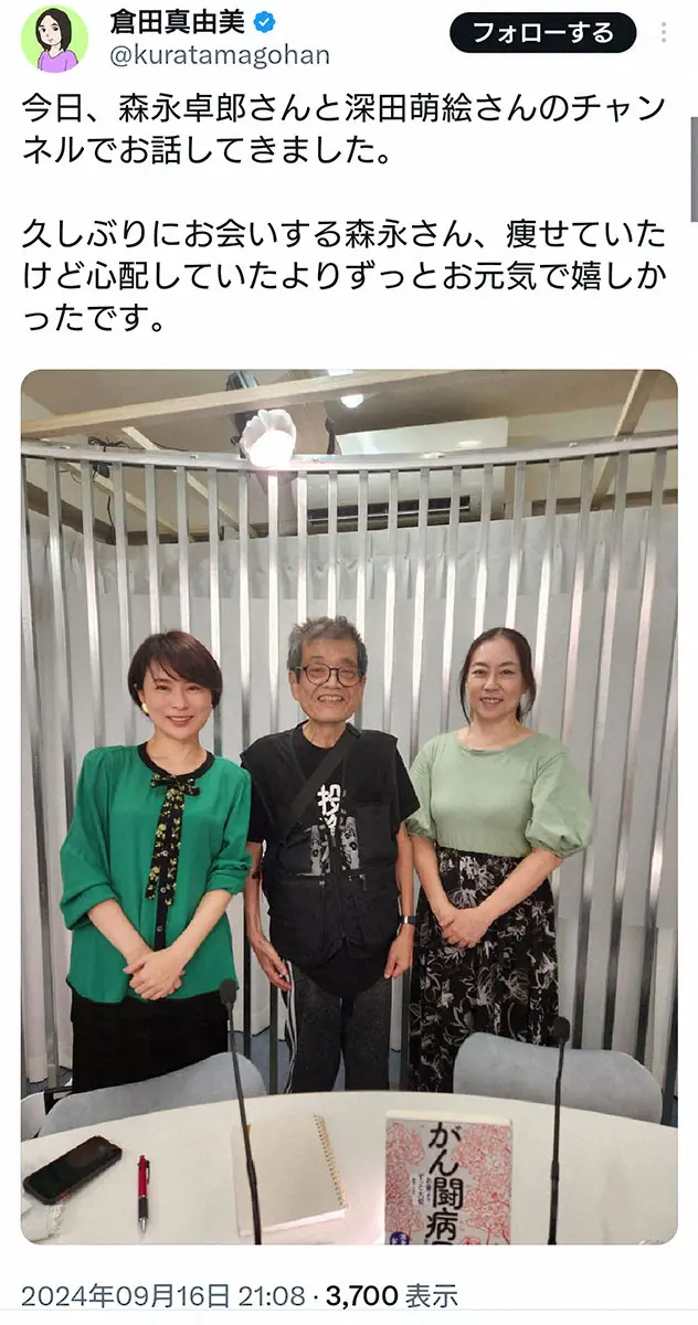 【画像・写真】倉田真由美さん　がん闘病中の森永卓郎氏との再会報告「心配していたよりずっとお元気で嬉しかった」